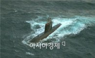 한국 해군의 첫 잠수함은