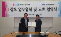 YBM시사닷컴, 경기영어마을과 해외사업 MOU 체결