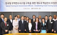 개도국 공무원 "한국형 무역 배우러 왔어요"