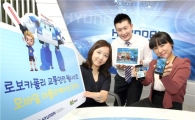 현대차, 로보카 폴리 웹사이트 첫 공개
