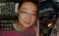 '하수구 식용유' 보도한 중국 기자 피살…보복 살해 의혹
