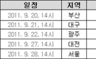 ktcs, 소상공인 마케팅케어 사업설명회 개최
