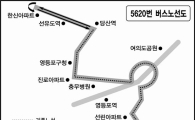 서울시 시흥동 ↔ 당산동(5620번) 버스 노선 변경