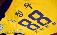 [포토] '성남 복귀' 김정우, '등 번호는 88번'