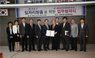마포구-서울서부고용노동지청, 일자리 창출 노력 합의 