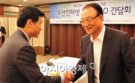 [포토] 무선인터넷업계 대표 만나는 최시중 방통위원장