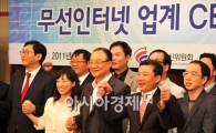 [포토] 무선인터넷업계 만나는 최시중