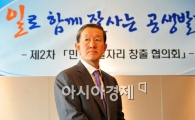 [포토] 생각에 잠견 허창수 전경련 회장