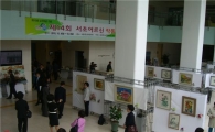 서초구, 어르신 작품 전시회 열어  