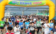 평창동계올림픽 성공개최 기원, 2011일요마라톤대회 힘찬 출발