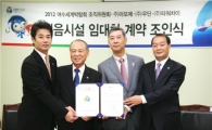 아모제, 여수세계박람회 식음시설 운영권 체결