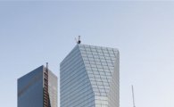 서울시, 국제금융경쟁력 세계 11위 달성 