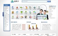 송파구, 전국 최초 행정정보 공개사이트 운영 