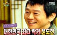 윤도현, MBC FM <두시의 데이트> DJ 하차 결정
