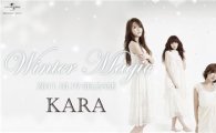 KARA unveils album cover for 5th Japanese single 