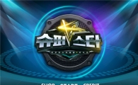 넷마블, '슈퍼스타K' 스마트폰 게임으로 출시