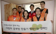 NS홈쇼핑, 의정부에 3번째 '사랑의 공부방'
