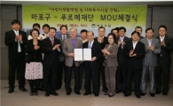 마포구-푸르메재단,어린이재활병원 설립 협약 맺어 