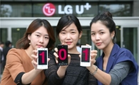 LG U+, "인터넷 가입문의 국번없이 101로 하세요."