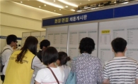성동구, 맞춤형 일자리 박람회 열어 