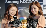 [포토]삼성, 2,030만 화소의 'NX200' 출시 