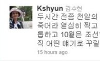 [타임라인] 김수현 “10월은 조선일보 종편 방송 특집 3부작 만들어야 합니다”
