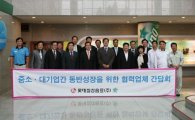 롯데칠성, 동반성장을 위한 협력업체 간담회 개최 