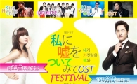 Kim Hyung-jun, INFINITE to perform at "Lie To Me" music festival in Japan 