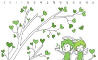 엔트리브소프트, 4일 '희망나무 자선바자회' 개최