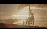 신한BNPP운용 "고객의 자산을 내 아이처럼"···새 TV광고 