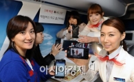 [포토]SK 텔레콤, 4G LTE 통근 버스