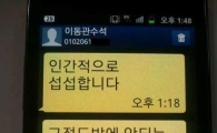 이동관 "내가 그 정도밖에 안되느냐는 취지였다"