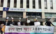 청년유니온, 알바 임금체불 한 '커피빈' 고발