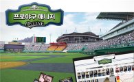 엔트리브, '베이스볼 클리닉 사회인 야구대회' 개최