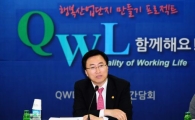 "작명해서 애정도 컸다"  QWL기공식 참석한 최중경 