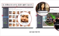 네이버, 얼굴도 찾아주는 '인물앨범' 서비스 오픈