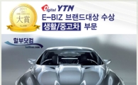 일반인도 중고차 할부로 LPG차 구매 길 열렸다