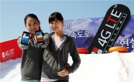 SKT, "4G LTE 체험, 부산 해운대로 오세요"