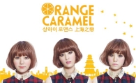 Tracklist, cover for Orange Caramel's new album released 