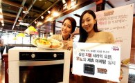 삼성 지펠 오븐, 레스토랑 우노에서 스페셜 메뉴 출시