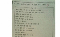 리쌍 시험문제 등장, "이별을 소재로 격정적 정서를.." 폭소