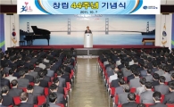 대구銀, 창립 44주년 기념행사