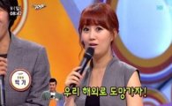 김종민 장윤정 사심…"무인도로 도망가자, 단 일은.." 폭소