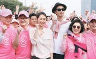 신민아·조인성 '핑크리본 사랑의 마라톤' 참석 