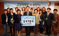 롯데칠성, 다문화 가정 위한 사랑의 도서 기증