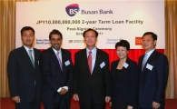 부산銀, 100억엔 무담보 신디케이티드론 외화차입 성공