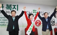 김수영 민주당 양천구청장 후보 사무실 열어 