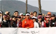양용은, '팬클럽' 출범