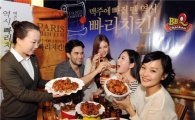 "치킨-맥주 고급화 '빠리치킨'으로 재무장"