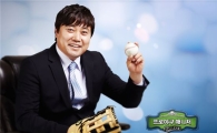 프로야구 매니저 "한국시리즈 우승팀은 삼성?"